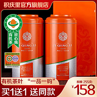 JIQINGLI 積慶里 积庆里正宗英德红茶英红九号浓香型茶叶广东特产共450g