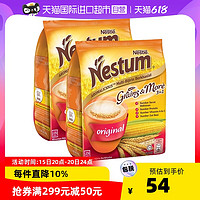 Nestlé 雀巢 馬來西亞雀巢進口三合一原味麥片420g*2營養早餐即食沖飲食品代餐