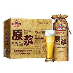 tsingtao青岛啤酒原浆啤酒1l6瓶