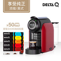DELTA Q 岱塔 珂 NDIQ7323限量 浓缩/美式咖啡全自动咖啡机套装