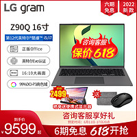 LG gram 笔记本电脑16超轻薄便携学生特价i5/i7办公商务出差手提12代酷睿 官方标配 1T固态硬盘 32GB 16●黑色●i7-1260P