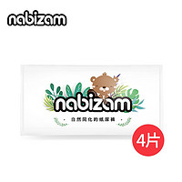 nabizam 乐比赞(Nabizam)干爽纸尿裤试用装 干爽纸尿裤 L  4片