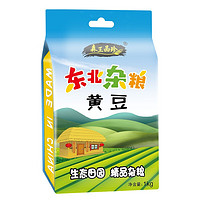 森王 晶珍 黄豆 1kg ( 东北 五谷 杂粮 粗粮 可发豆芽 打豆浆 大米 粥米伴侣）