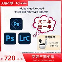 Adobe 奧多比 軟件中國攝影計劃 正版ps Photoshop 適用M1 P圖修圖手繪