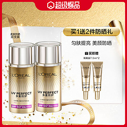 lorealparis巴黎欧莱雅欧莱雅新多重防护隔离露美颜柔紫双支装防晒