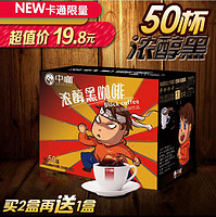 中咖 无蔗糖浓醇黑咖啡 50袋