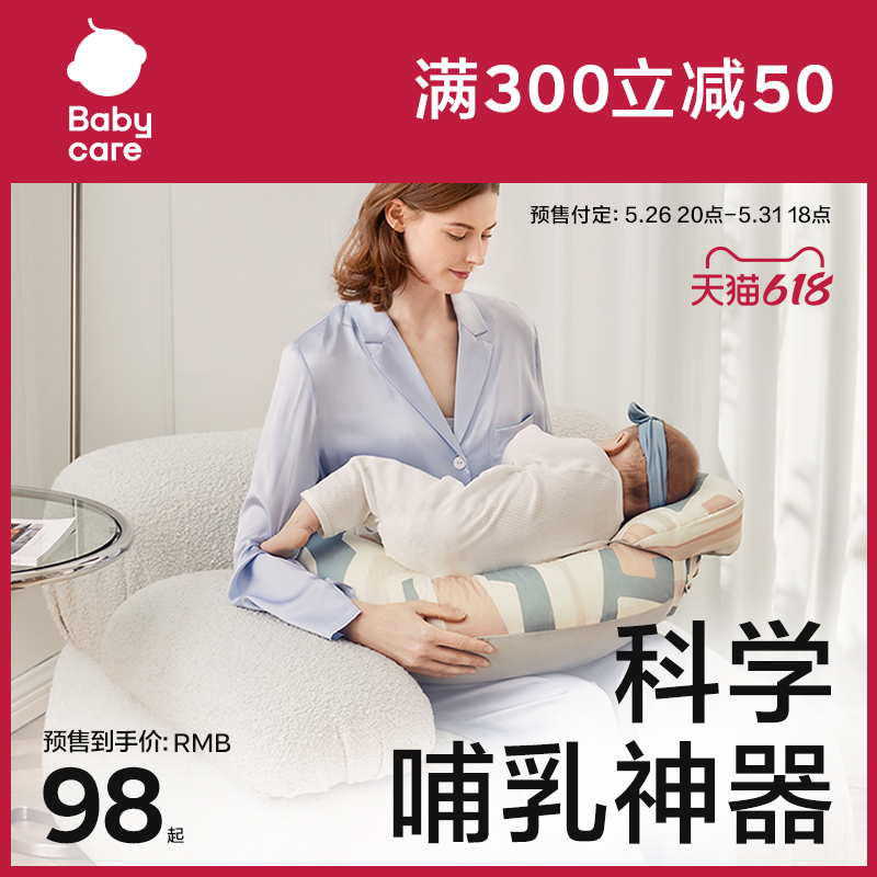 babycare哺乳枕头喂奶神器孕妇横抱婴儿喂奶椅垫躺喂 利恩特小象