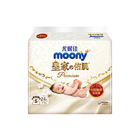 moony 尤妮佳新皇家佑肌嘗鮮裝紙尿褲S24片(4-8kg) 超柔軟貴族棉