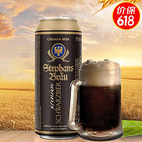 Stephans Bräu 斯蒂芬布朗 黑啤酒500ml*24听原装整箱装 德国进口