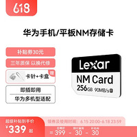 Lexar 雷克沙 華為手機/平板專用NM Card  256G大容量存儲卡 DFH華為授權