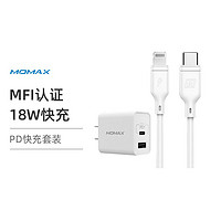 momax 摩米士 MFi认证苹果PD快充套装18W充电头苹果数据线QC3.0充电器插头
