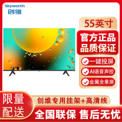 skyworth创维55a355英寸4k超清金属全景屏语音护眼液晶智能网络电视