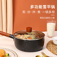 JUSTCOOK 嘉士厨 日式锤纹雪平锅 18cm