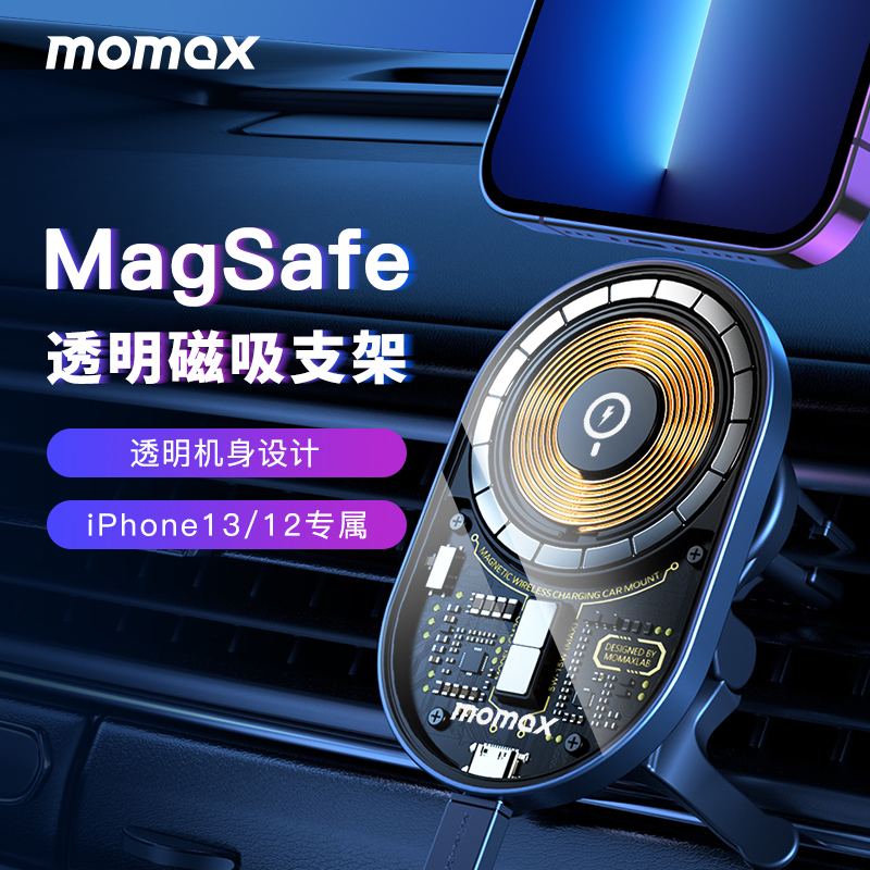 MOMAX摩米士透明车载手机支架MagSafe磁吸苹果13iphone无线充电器