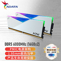 ADATA 威刚 XPG 龙耀LANCER 32G(16G