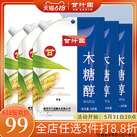 甘汁园木糖醇320g代白砂糖糖尿人无蔗糖食用代糖袋装