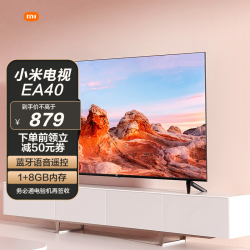 mi小米电视ea402022款40英寸高清智能金属全面屏蓝牙语音wifi网络液晶