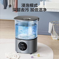 Midea 美的 洗衣機家用分桶小型半全自動嬰兒童專用內衣褲迷你清洗襪神器