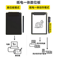 教多多 HB001紙電一體數位板 標準版