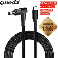 ONEDA 适用PD Type-C转5.5*2.5mm 100W编织线通用90W/65W/45W华硕联想神舟微星东芝机械革命笔记本电源充电线