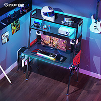 赛途 PSEAT）电脑桌书桌置物架环绕RGB灯光系统台式家用书房卧室电竞游戏桌诺亚方舟电脑桌