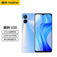 realme 真我 V20 8.1mm超薄機身 5000mAh大電池 雙5G高性能芯片 4GB 128GB 星辰藍