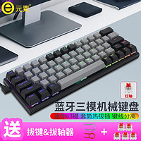 e元素 Z-11机械键盘 小型61键热插拔双色拼色键盘 笔记本电脑办公便携发光键盘有线 灰黑63键三模RGB