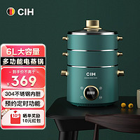 CiH 瓷航 家用多功能三层大容量电蒸锅自动断电304不锈钢加厚蒸笼