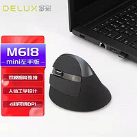 DeLUX 多彩 M618ZD人体工程学鼠标 立式垂直鼠标 可充电无线蓝牙鼠标双模笔记本电脑办公 铁灰左手版