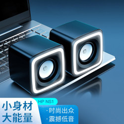 hp惠普音响笔记本台式家用有线小音箱发光音响迷你小型低音炮喇叭