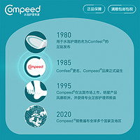 Compeed 凯必得脚后跟防磨贴水泡运动高跟5片