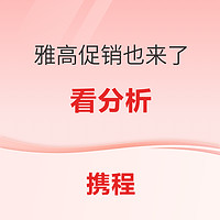 618没买上的可来补 2个爆款回归！2个可入! 