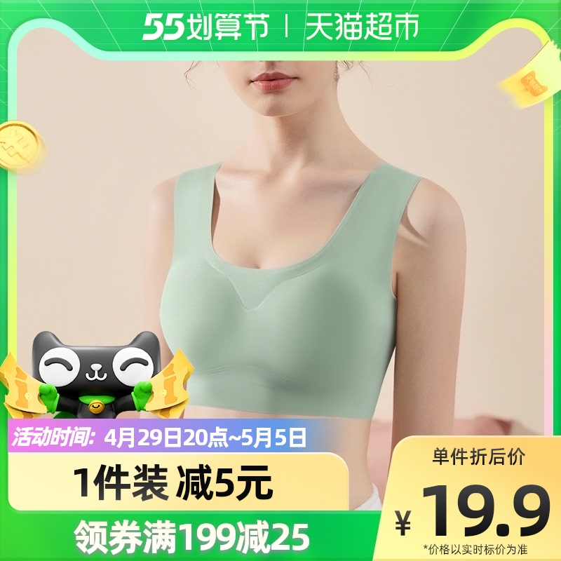 俞兆林无痕内衣女士水滴杯薄款小胸聚拢可拆卸无钢圈文胸背心胸罩 9914细肩带-浅灰色 S