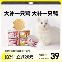 佩妮6+1猫罐头猫咪主食罐头增肥整鸡整鸭营养补钙湿粮170g*4整箱
