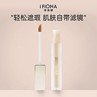 iFiona 菲奥娜 遮瑕液遮盖痘痘雀斑点黑眼圈痘印唇部遮瑕液保湿