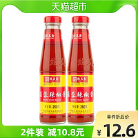 致美斋 蒜蓉辣椒酱烤肉蘸料 260g*2瓶