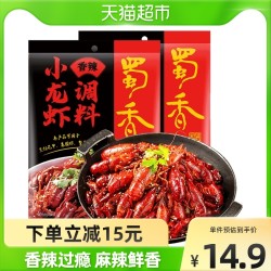 shuxiang蜀香单品包邮蜀香川味麻辣小龙虾调料家用香辣炒虾尾火锅底料
