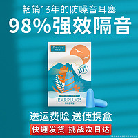 耳乐保 耳塞睡眠睡觉专用耳朵超级隔音神器耳堵学习晚上防吵防噪音