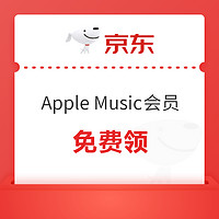 今日好券|6.25上新：免费领Apple Music会员！光大银行1元购10元微信立减金！