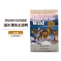 tasteofthewild荒野盛宴美国原装荒野盛宴狗粮祛泪痕无谷鸭肉成犬粮