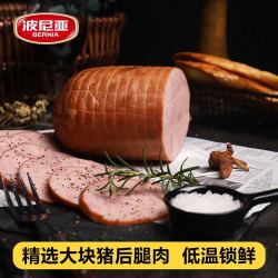 bernia波尼亚德式黑森林火腿600g培根早餐肉火腿片火腿肠大根即食香肠