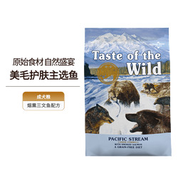 tasteofthewild荒野盛宴美国原装荒野盛宴狗粮无谷烟熏三文鱼成犬金毛