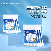 DR.ROOS 袋鼠醫生 葫蘆頭雙頭棉簽 7cm*60支*2盒