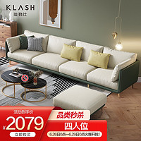 Klash 佳勒仕 意式极简客厅沙发科技布艺沙发小户型ins网红款四人位