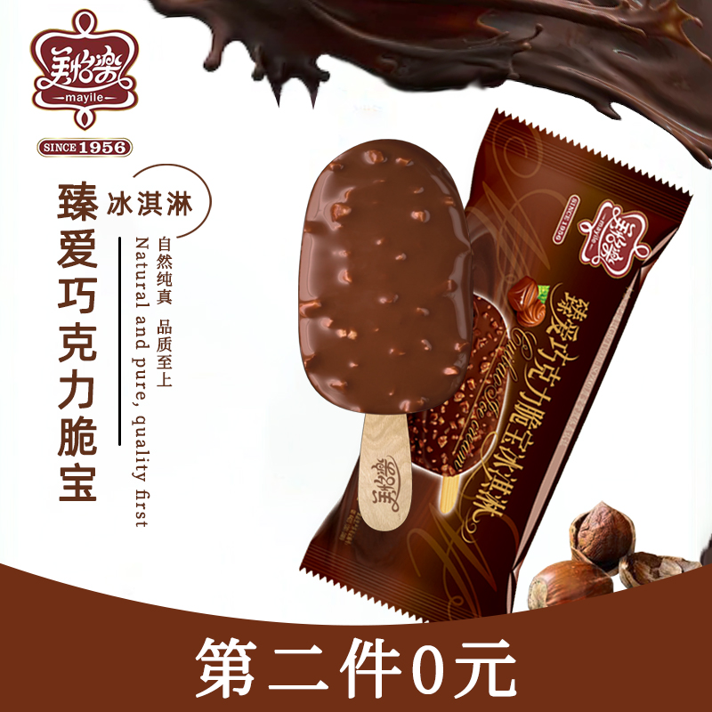 美怡乐臻爱巧克力脆宝冰淇淋15支装整箱