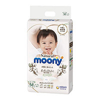 moony 尤妮佳皇家自然系列 婴儿纸尿裤 M46片*3包