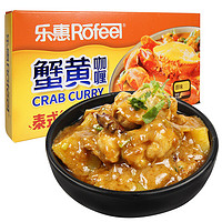 Rofeel 乐惠 蟹黄咖喱 泰式 原味微辣辣味100g