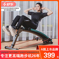 SHUA 舒华 SH-575 舒华仰卧板 健身器材家用 多功能仰卧起坐板健身板