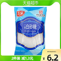 玉棠 调味糖西点烘焙500g×1袋一级白砂糖中华新老包装交替