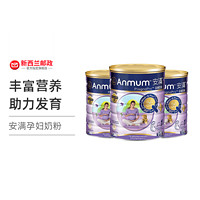 Anmum 安满 新西兰原装进口孕妇奶粉 800g/罐 3罐装